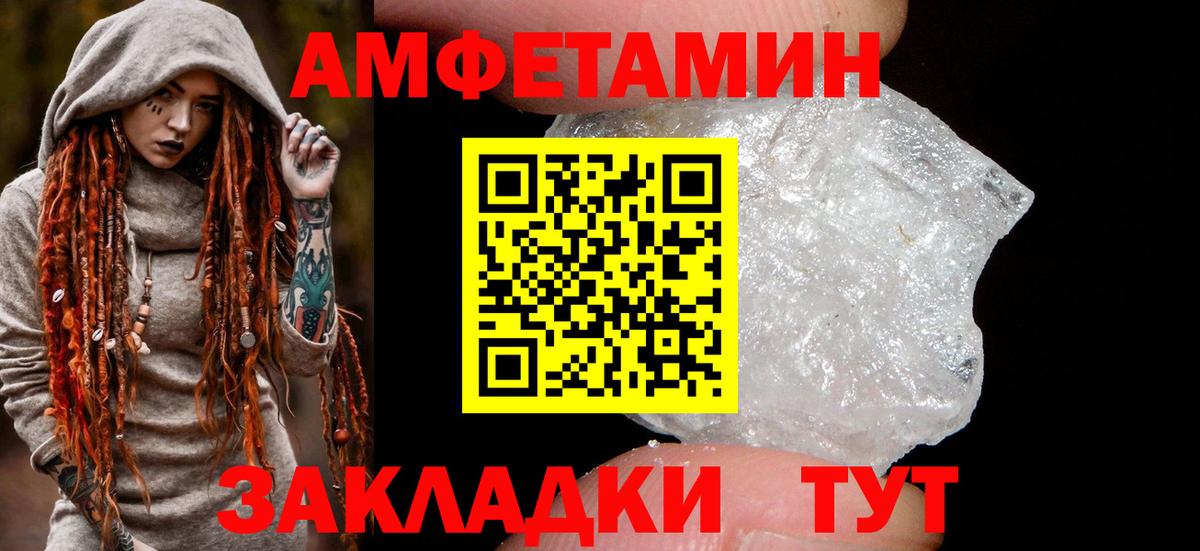АМФЕТАМИН VHQ Трёхгорный