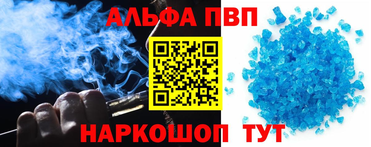 Трёхгорный  A PVP крисы CK  А ПВП VHQ  Вход с VPN 