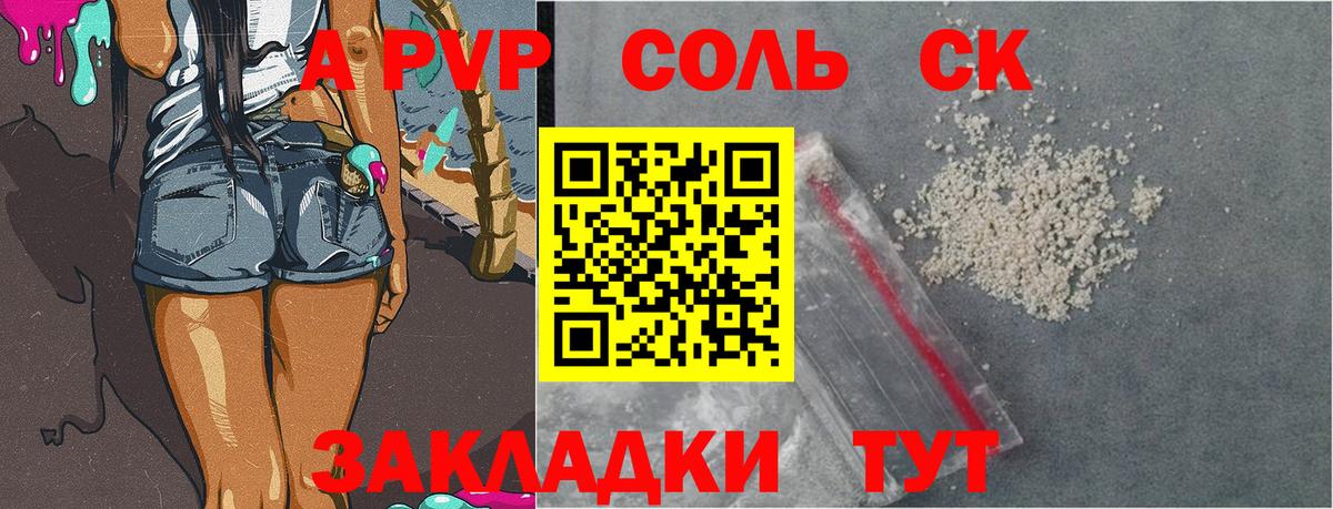 Alpha PVP Crystall Трёхгорный