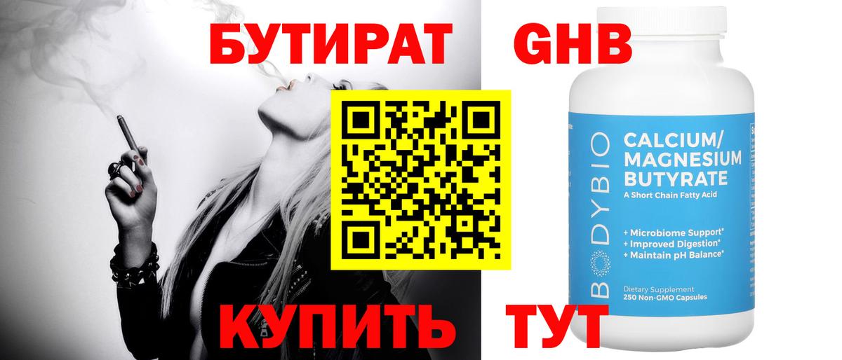 БУТИРАТ оксана  Бутират  Трёхгорный  Вход с VPN 