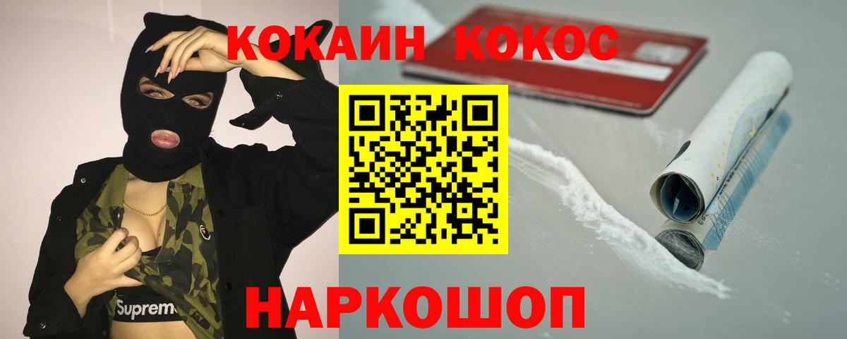 Трёхгорный  Cocaine Columbia  КОКАИН  как найти закладки  Кокаин VHQ  Вход с VPN 