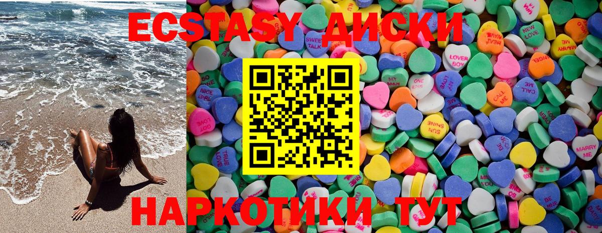 ЭКСТАЗИ DUBAI Трёхгорный