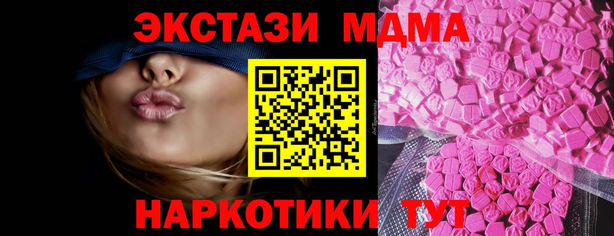 ЭКСТАЗИ  Вход с VPN  Экстази VHQ  Трёхгорный  Ecstasy 280мг 
