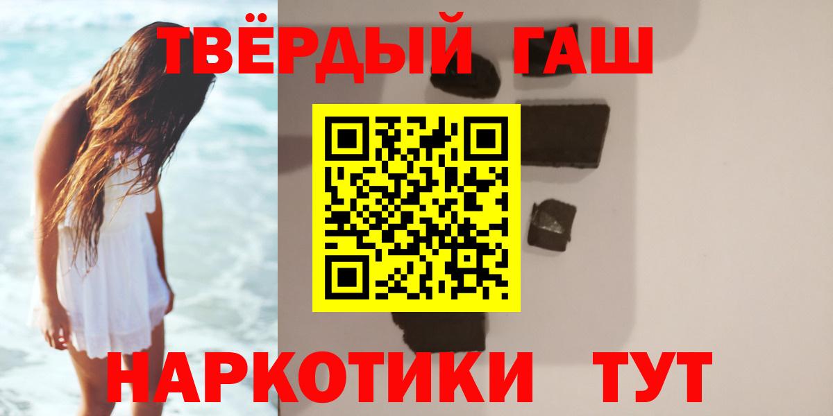 ГАШИШ Ice-O-Lator  Вход с VPN  Трёхгорный 