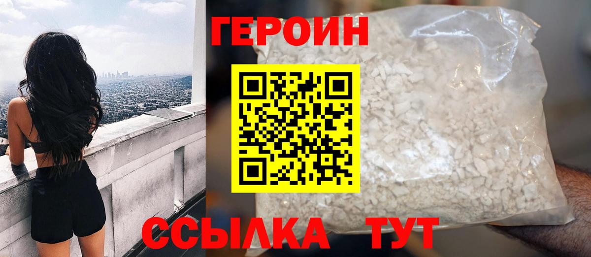 Трёхгорный  ГЕРОИН VHQ  Вход с VPN 