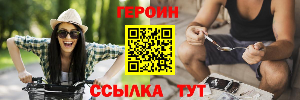 ГЕРОИН VHQ Трёхгорный
