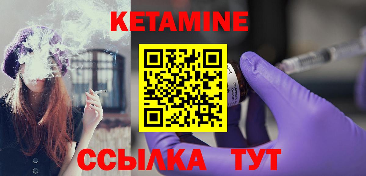 Кетамин VHQ  Вход с VPN  КЕТАМИН ketamine  Трёхгорный 