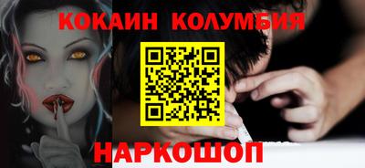 кокаин колумбия Рязань