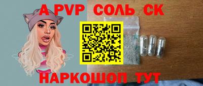прущие крисы Рыбинск