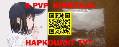 прущие крисы Рыбинск