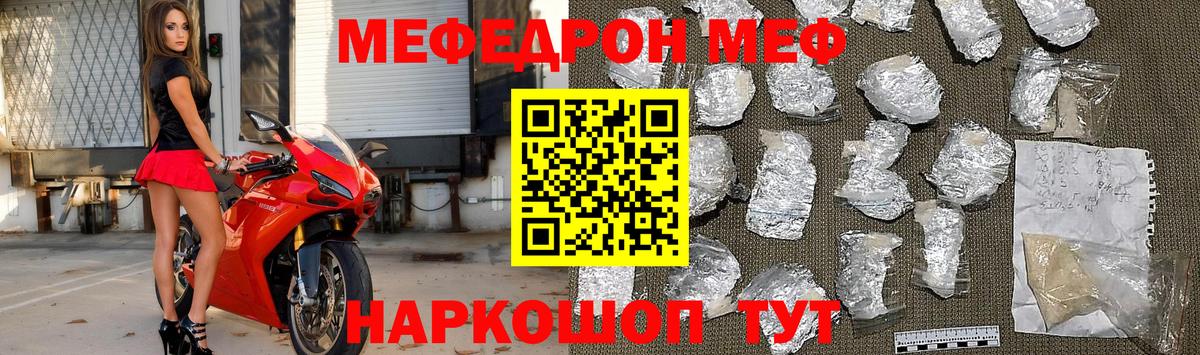 Меф кристаллы Трёхгорный
