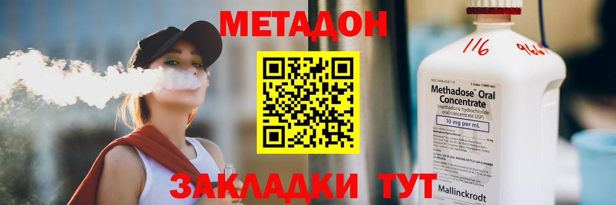 Метадон кристалл  Вход с VPN  Трёхгорный 