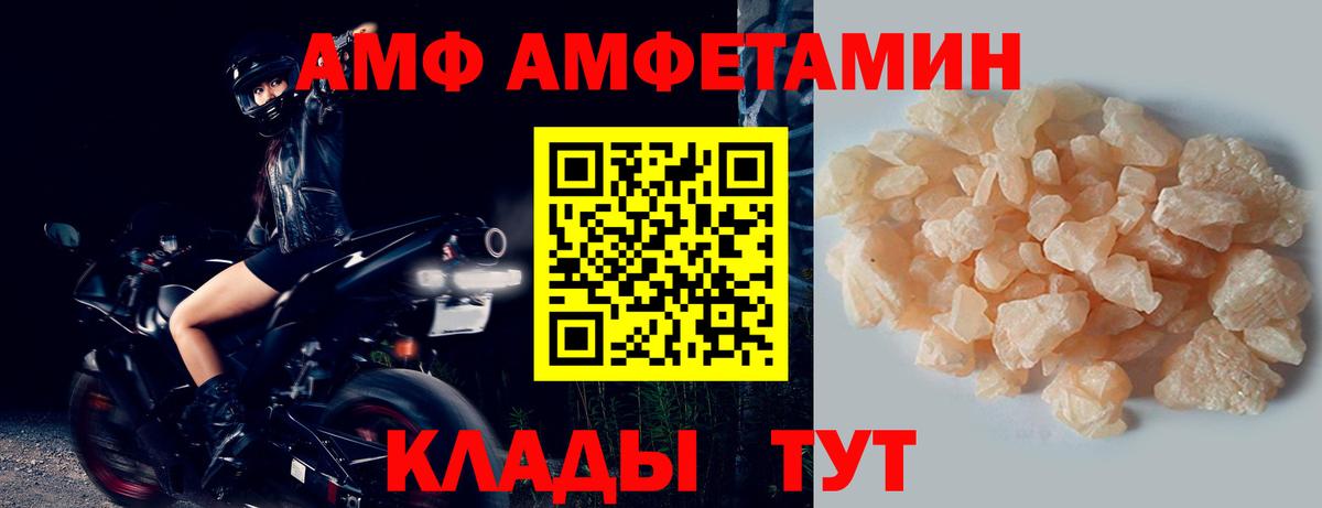 Метамфетамин пудра  Вход с VPN  Первитин  Трёхгорный 