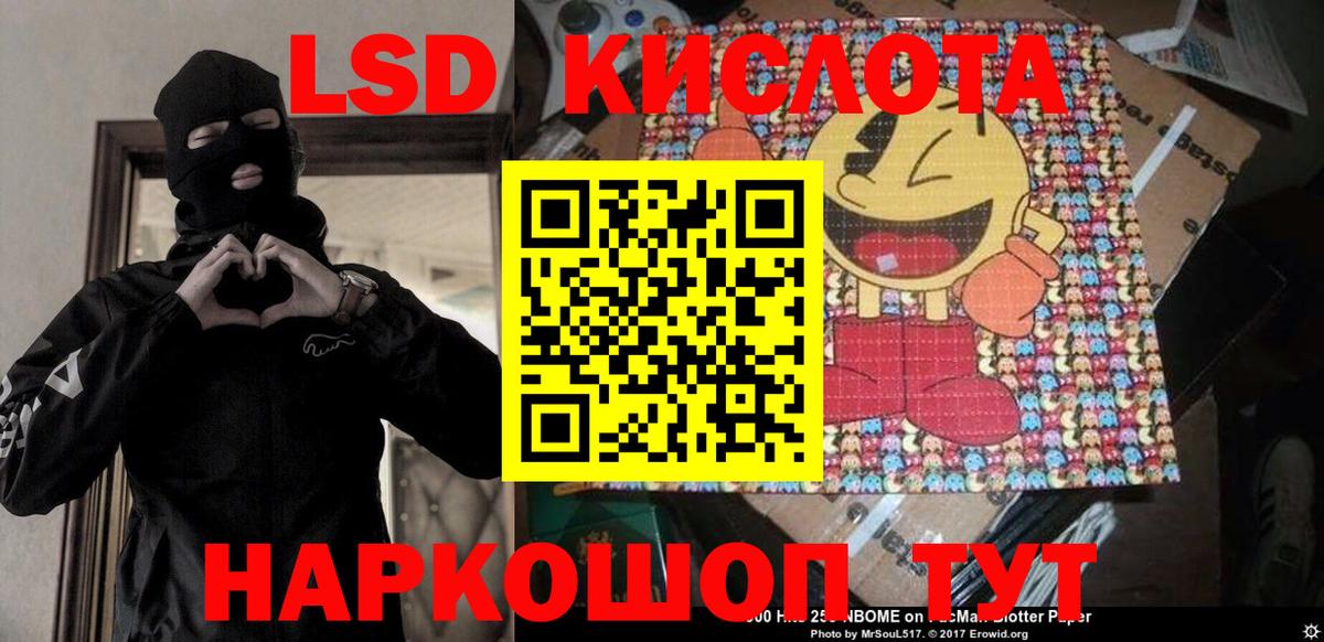 Марки 25I-NBOMe 1,5мг Трёхгорный