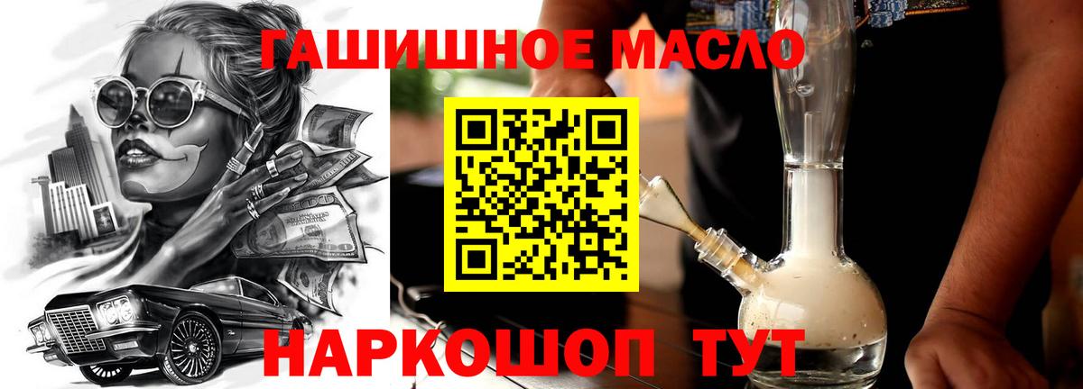 Трёхгорный  Дистиллят ТГК вейп с тгк  купить закладку  Вход с VPN 